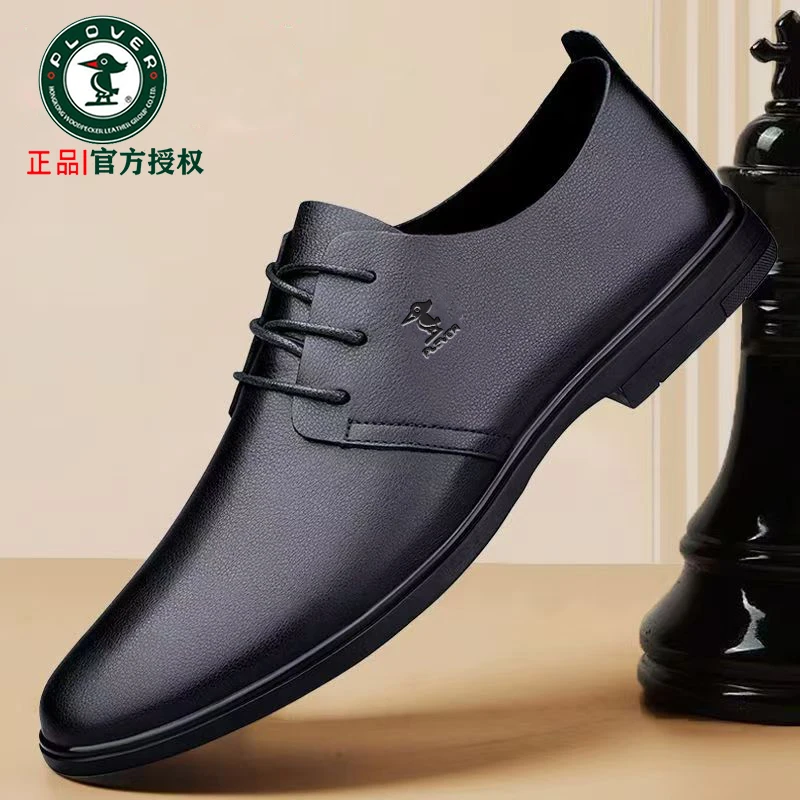 正品PLOVER新款皮鞋男薄款休闲男士皮鞋商务真皮正装男鞋软皮软底