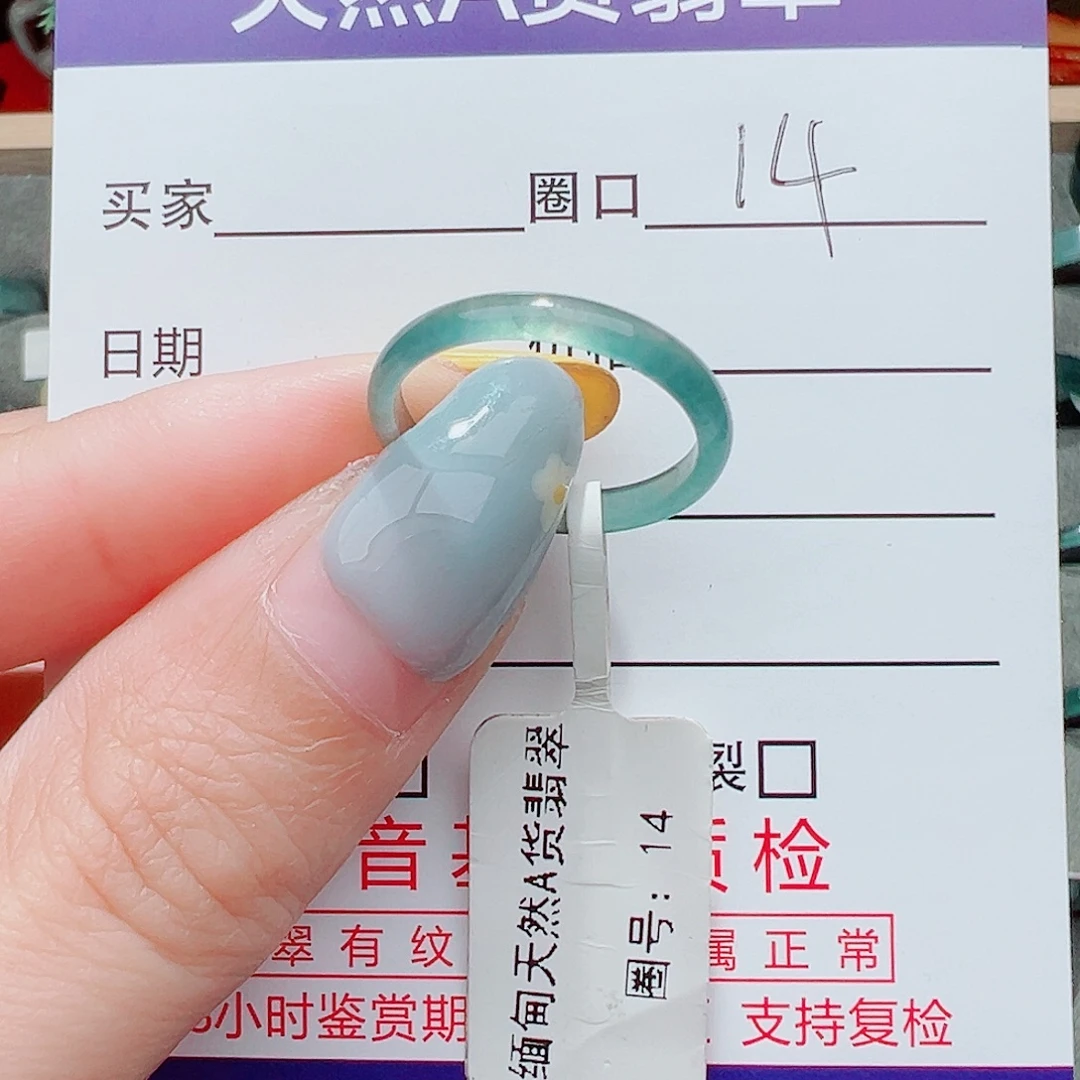 曾***媤翡翠未镶嵌戒指戒指翡翠