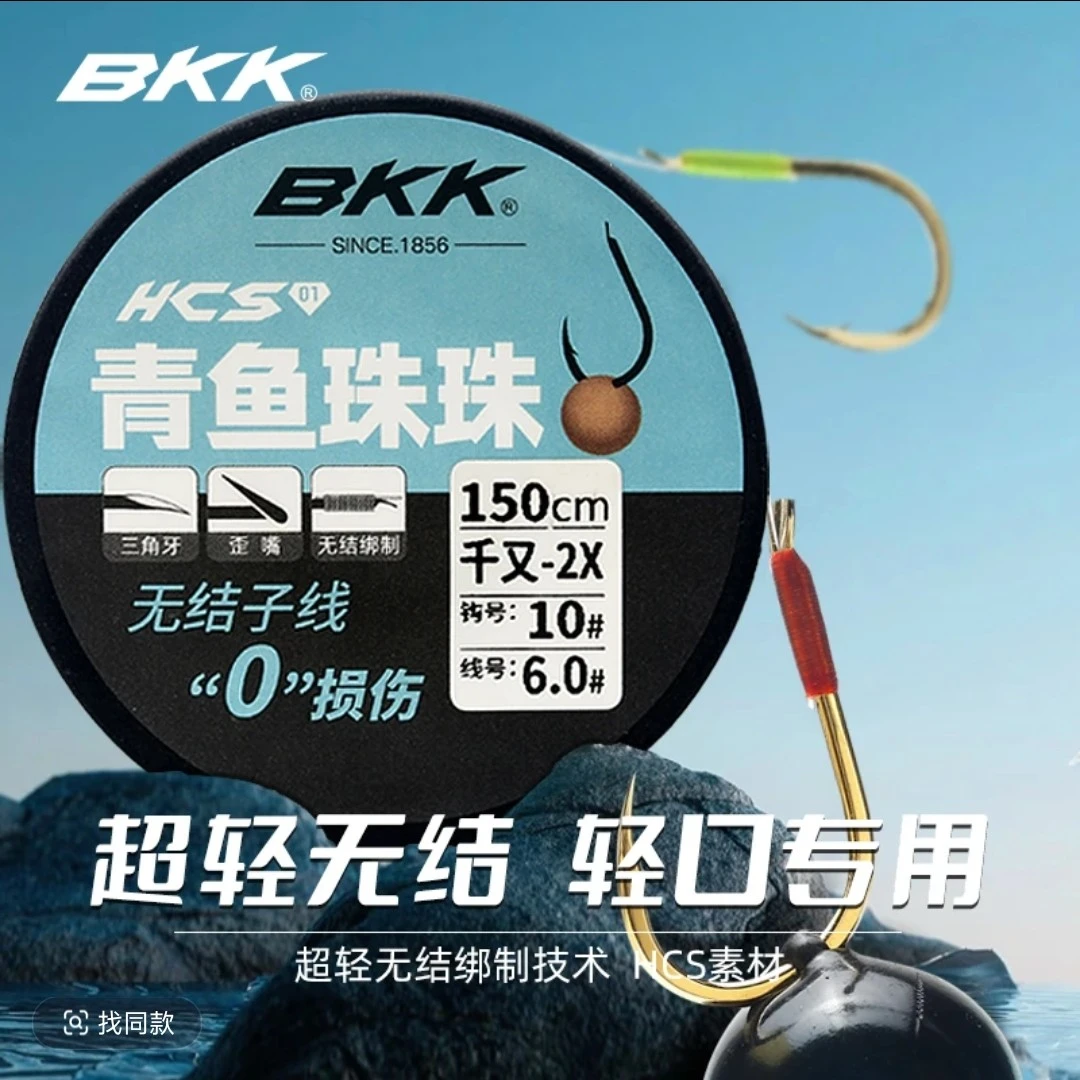 BKK青鱼珠珠无结子线付黑坑大物专用线组双钩钓鱼千又三角牙鱼钩
