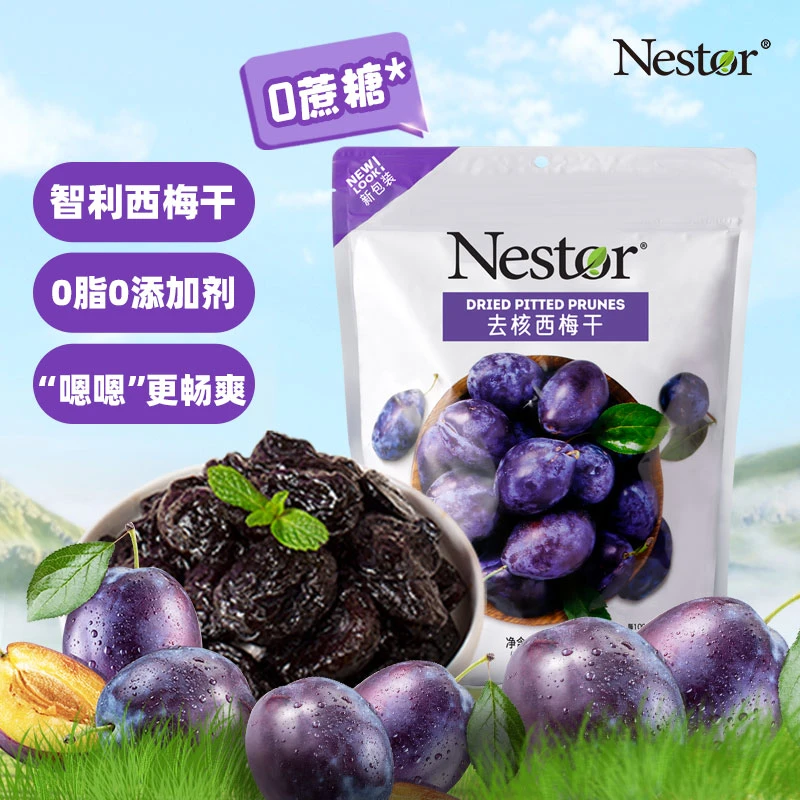 Nestor智利进口大西梅去核肉厚优质西梅干办公室休闲蜜饯独立包装