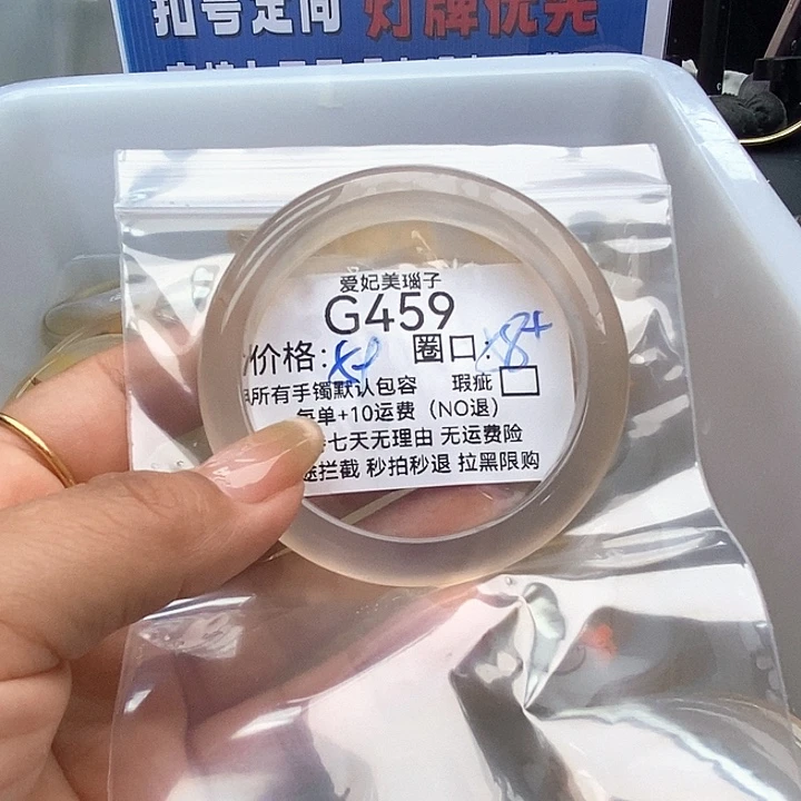 淇***^玛瑙/玉髓手镯未镶嵌459