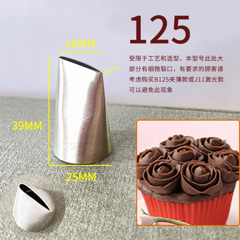 125玫瑰花瓣裱花嘴挤奶油蛋糕工具中号扁嘴直嘴渐变爱心蛋糕豆沙