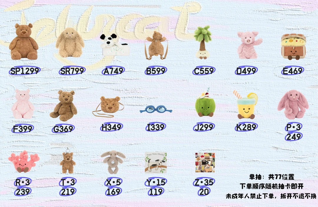 单人 一番赏JC吉利猫毛绒玩偶贴纸盲盒