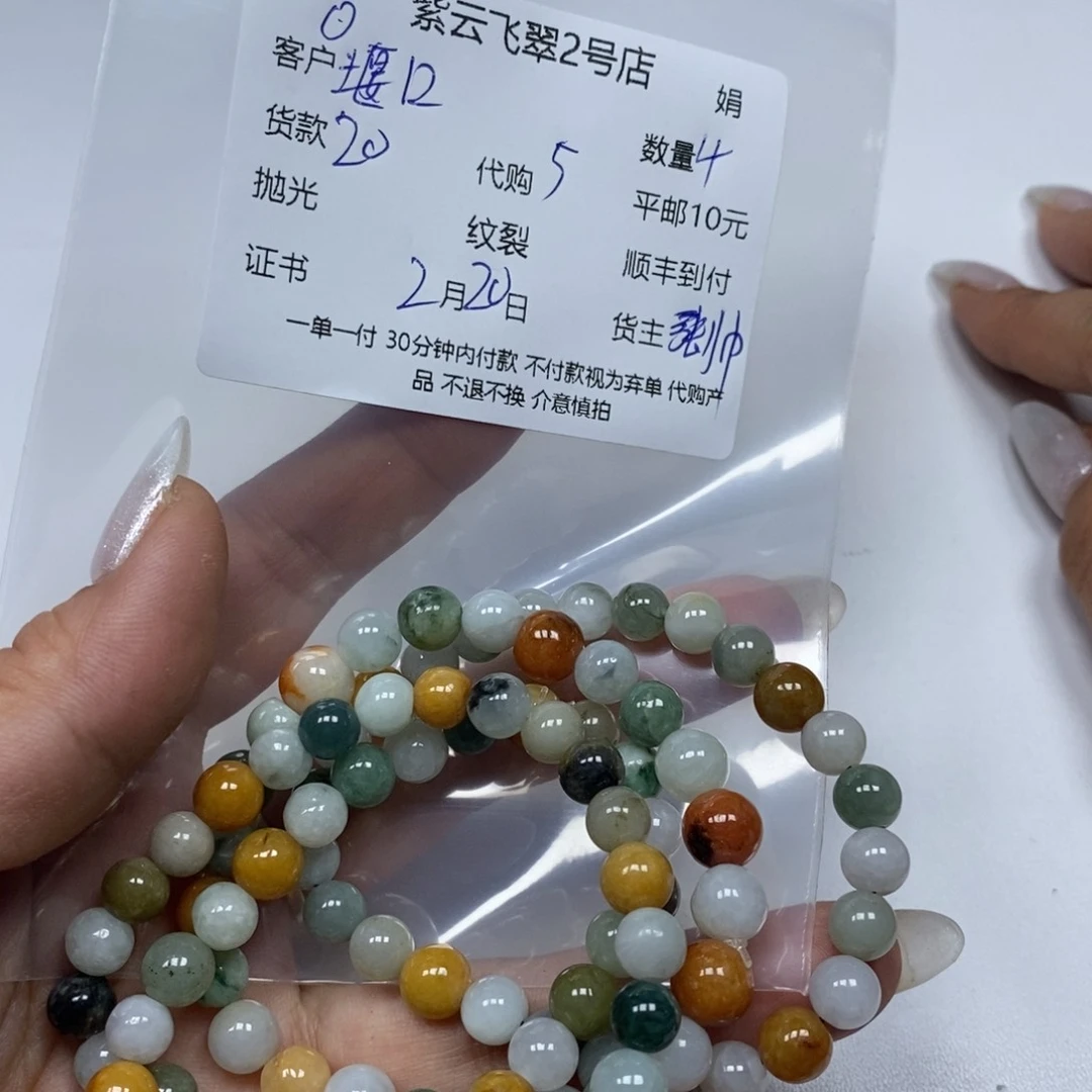 翡翠颈饰未镶嵌堰****）
