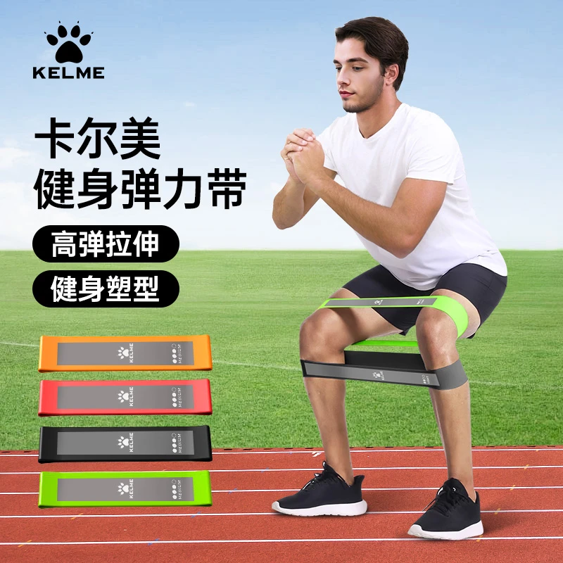 KELME/卡尔美拉伸弹力带腿部抗阻力训练乳胶防滑瑜伽健身弹力带