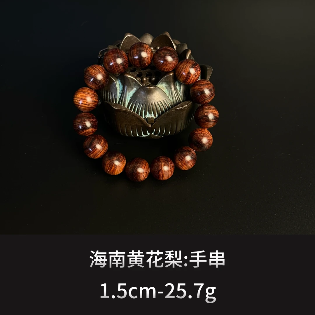 海南黄花梨 手串 --9753
