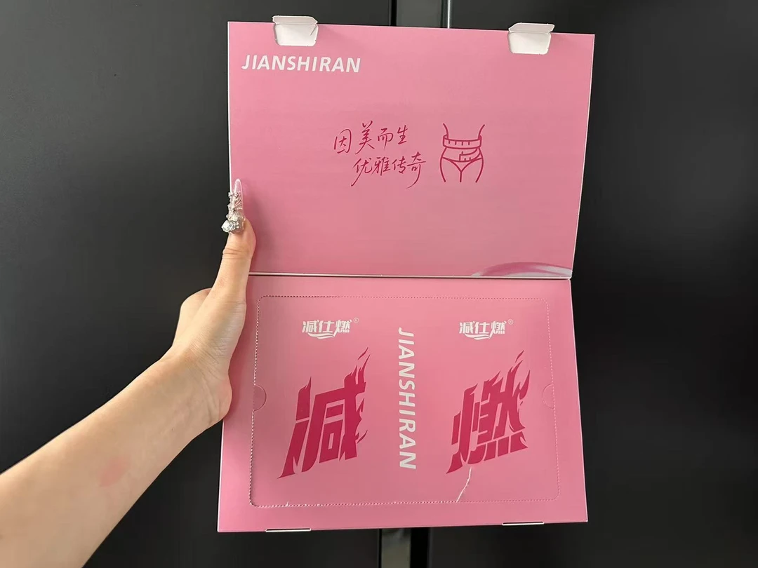 减仕燃S曲线塑燃小魔条(固体饮料)