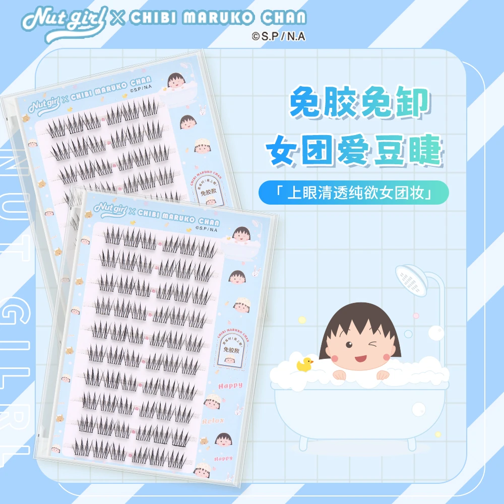 Nut Girl樱桃小丸子联名女团爱豆免胶假睫毛清纯韩系小白花分段式