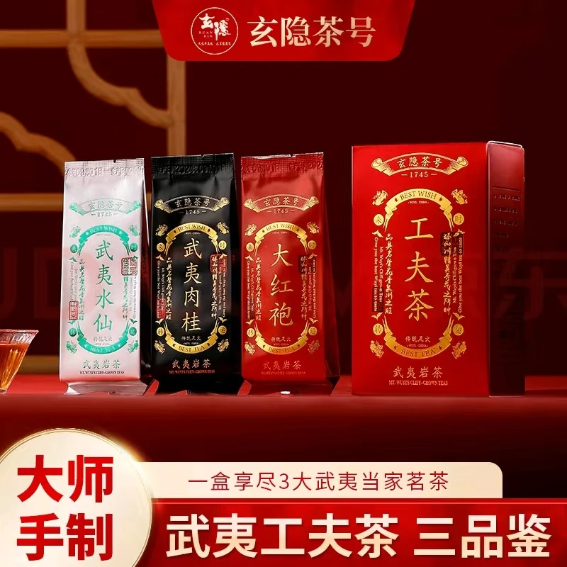 足火功夫茶水仙肉桂大红袍六泡装装/焦糖香 米糕味