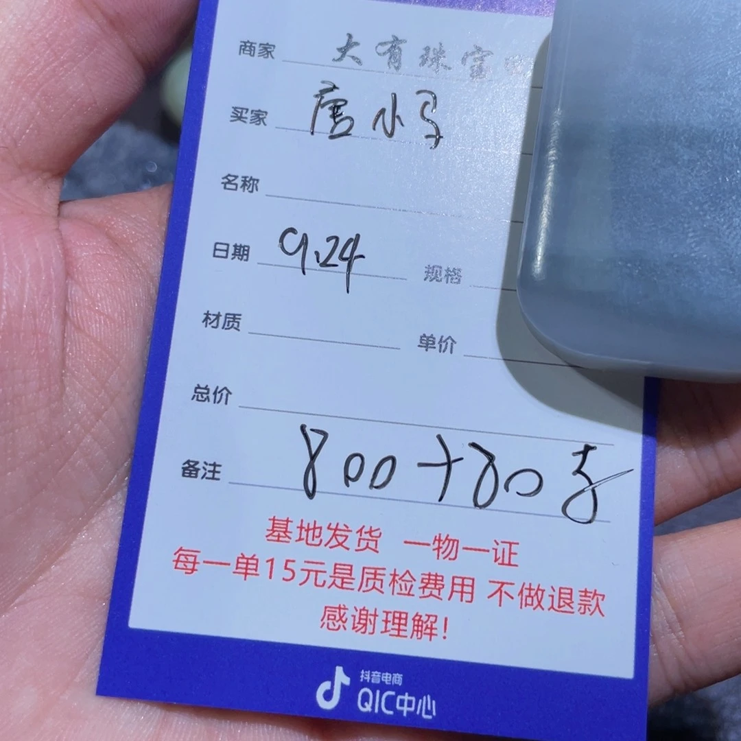 颈饰未镶嵌和田玉.**马