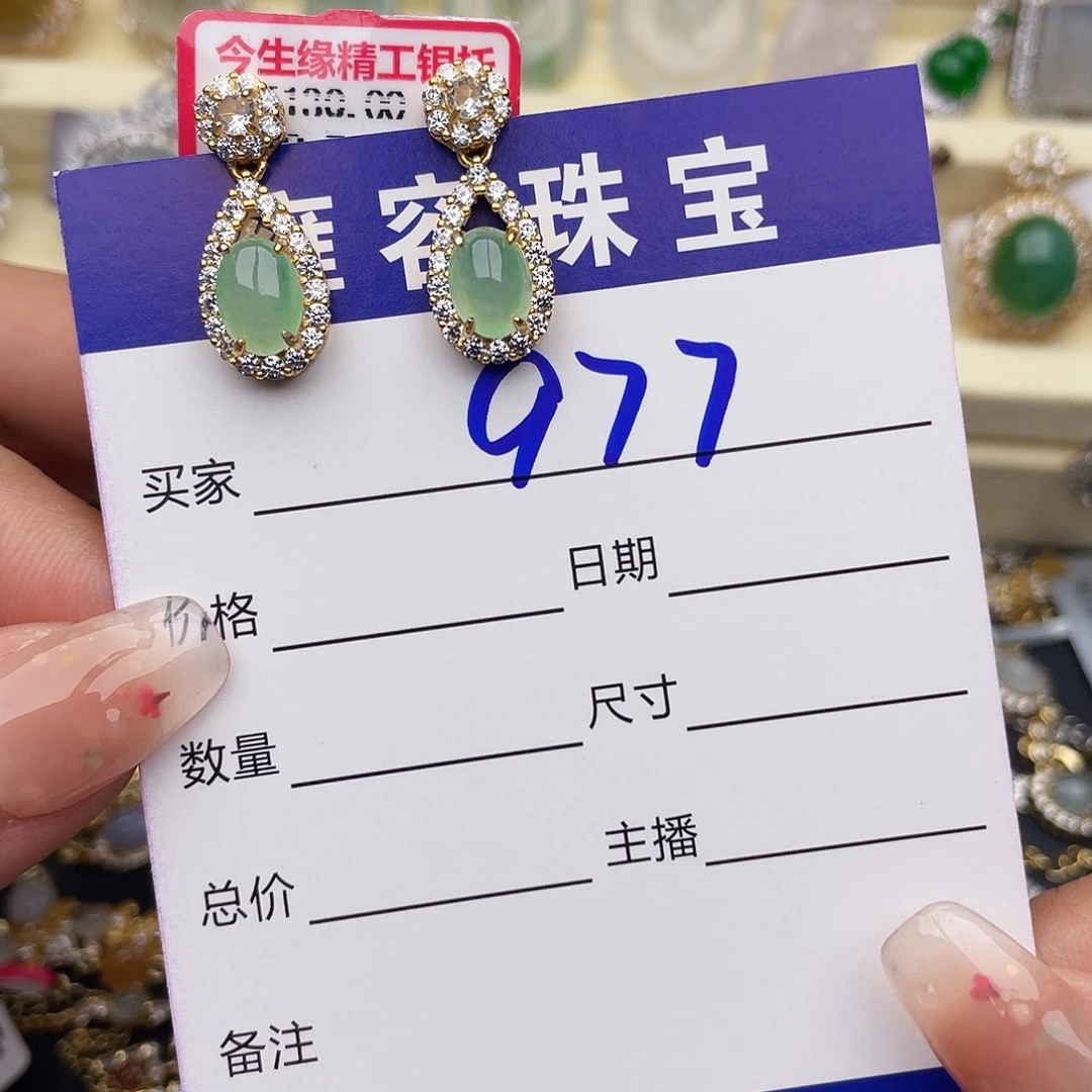 宝***拉银S925镶嵌戒指翡翠