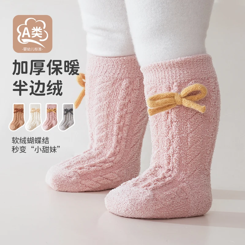 宝宝袜子秋冬珊瑚绒中筒袜加厚保暖婴幼儿防寒松口女宝袜子A类