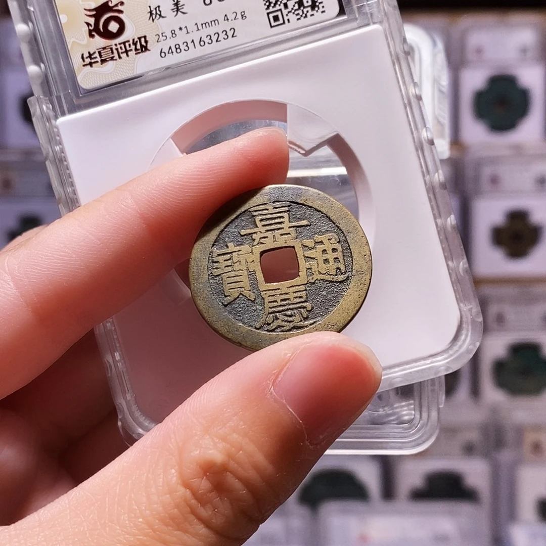 铜嘉庆广，黑金，华夏86，3232