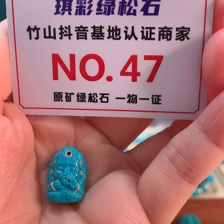 绿松石未镶嵌珠宝奇石