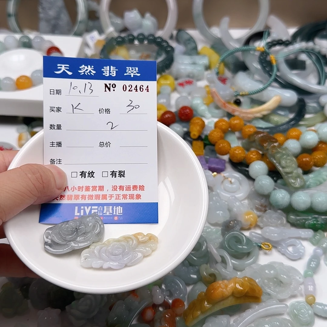 k***i翡翠未镶嵌颈饰222