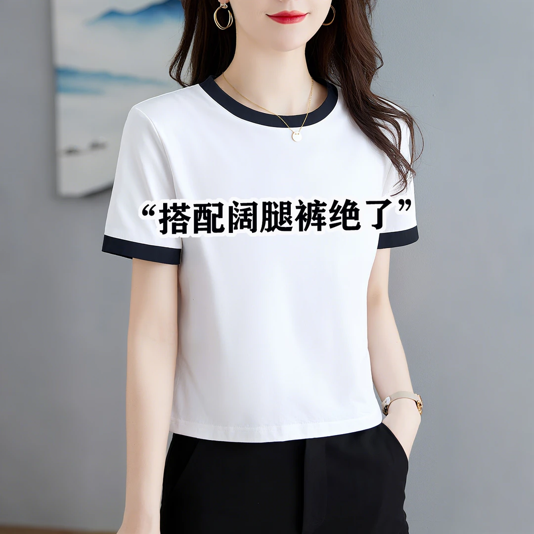 欧货修身撞色短袖女t恤2025新款夏季显瘦洋气正肩打底衫短款上衣