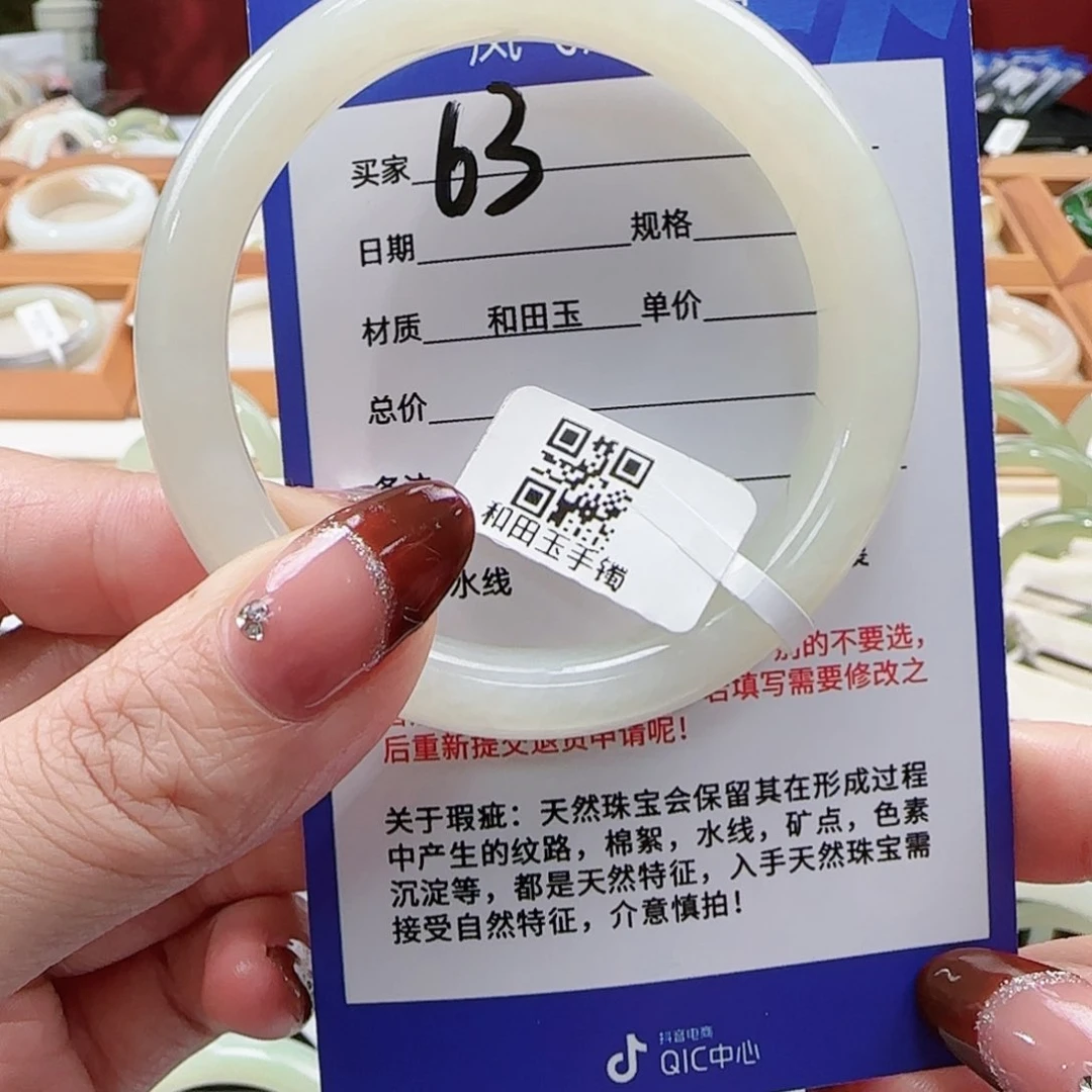 和田玉手镯未镶嵌54