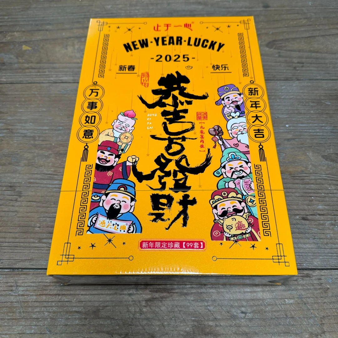 恭喜发财 肉桂 武夷岩茶 8.3g*10泡（止于一心）