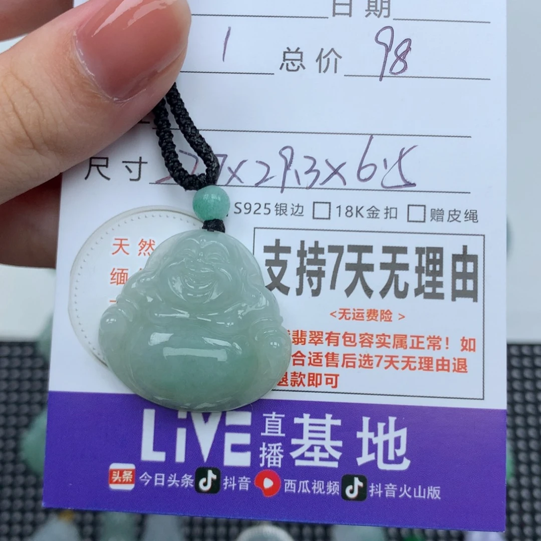 翡翠未镶嵌颈饰天然