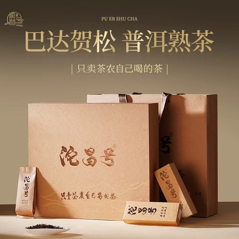 沱昌号 云南勐海巴达山普洱熟茶纯料散茶熟普洱茶叶 200g礼盒装