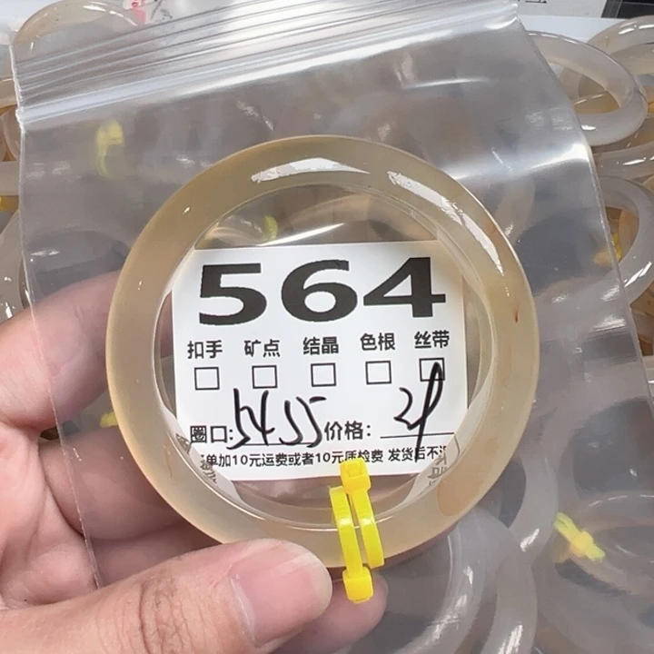 玛瑙/玉髓手镯未镶嵌564