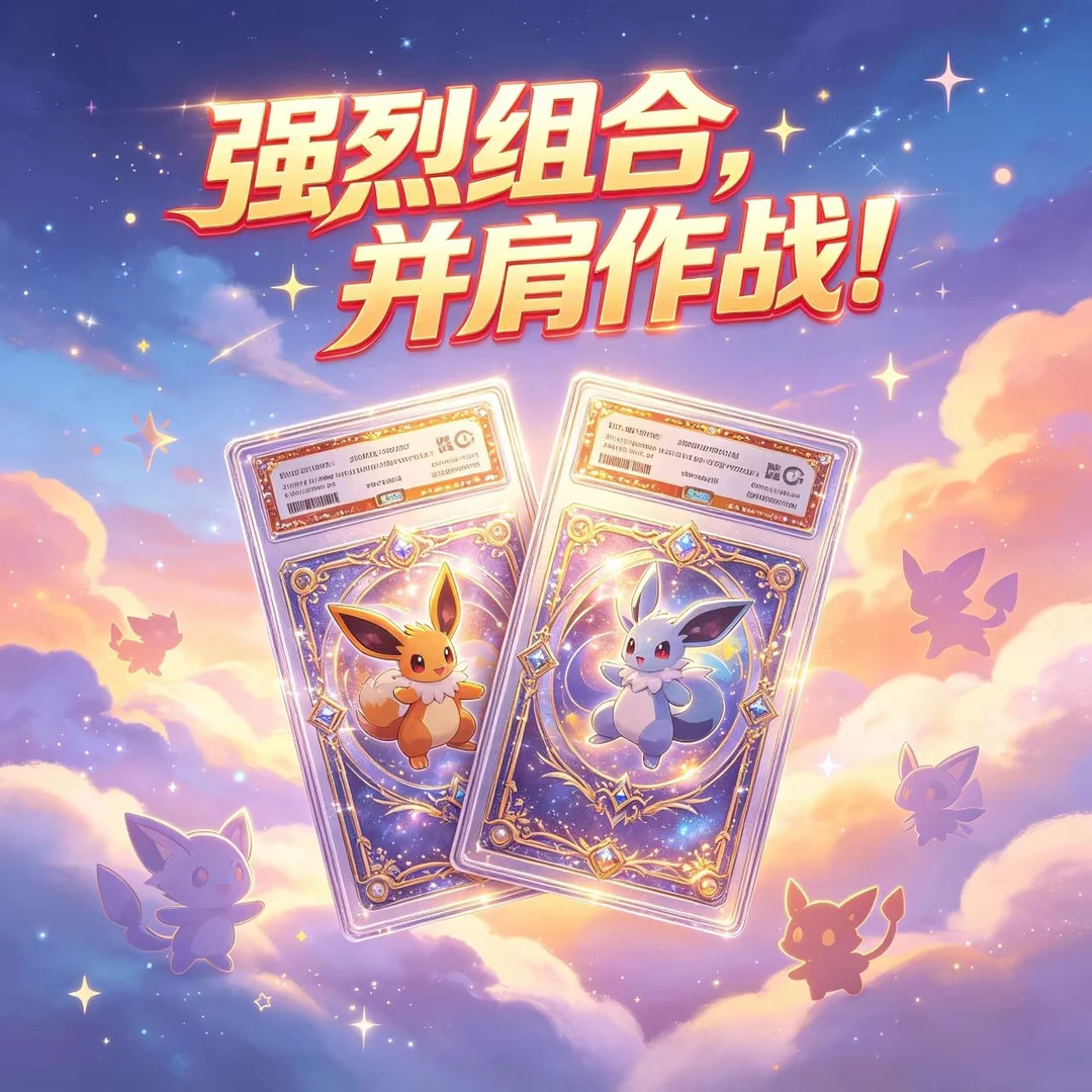 【晚妹拆卡】 宝可梦卡牌 万能卡包平拆(代拆)
