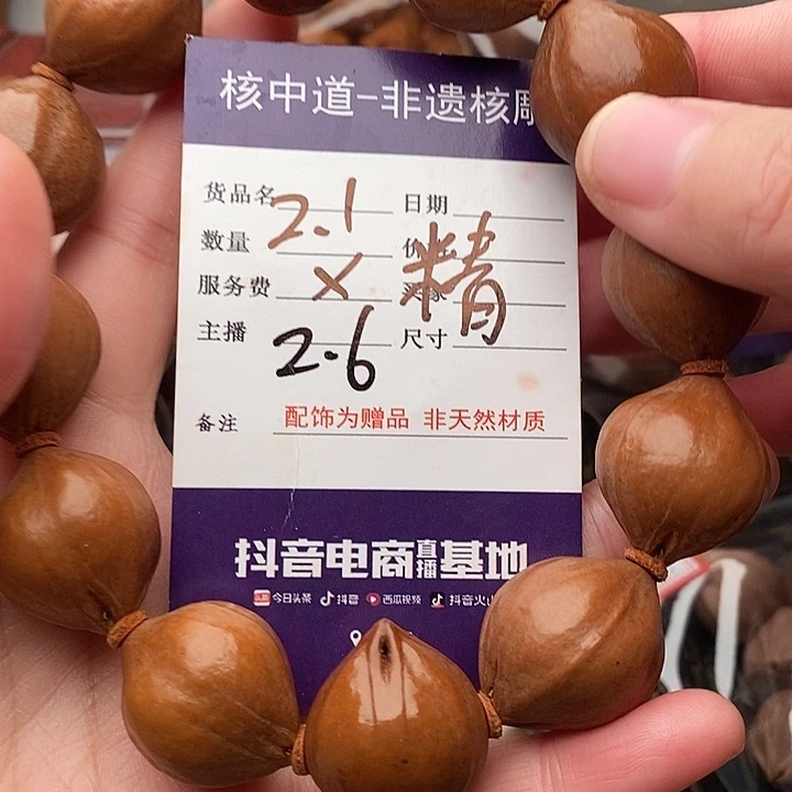 手串/手链橄榄核s*