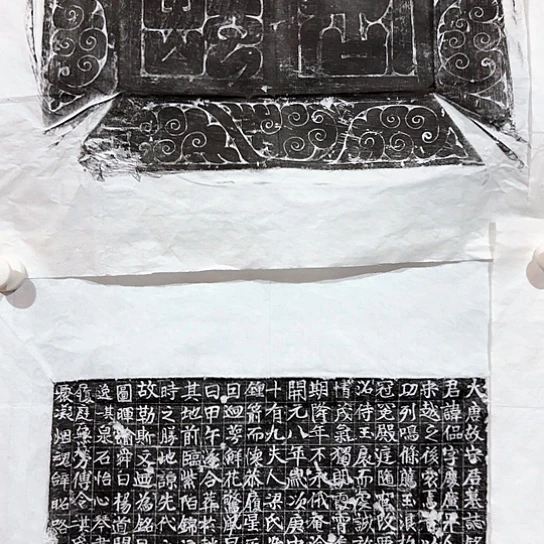 拓片用纸其他宋君福利