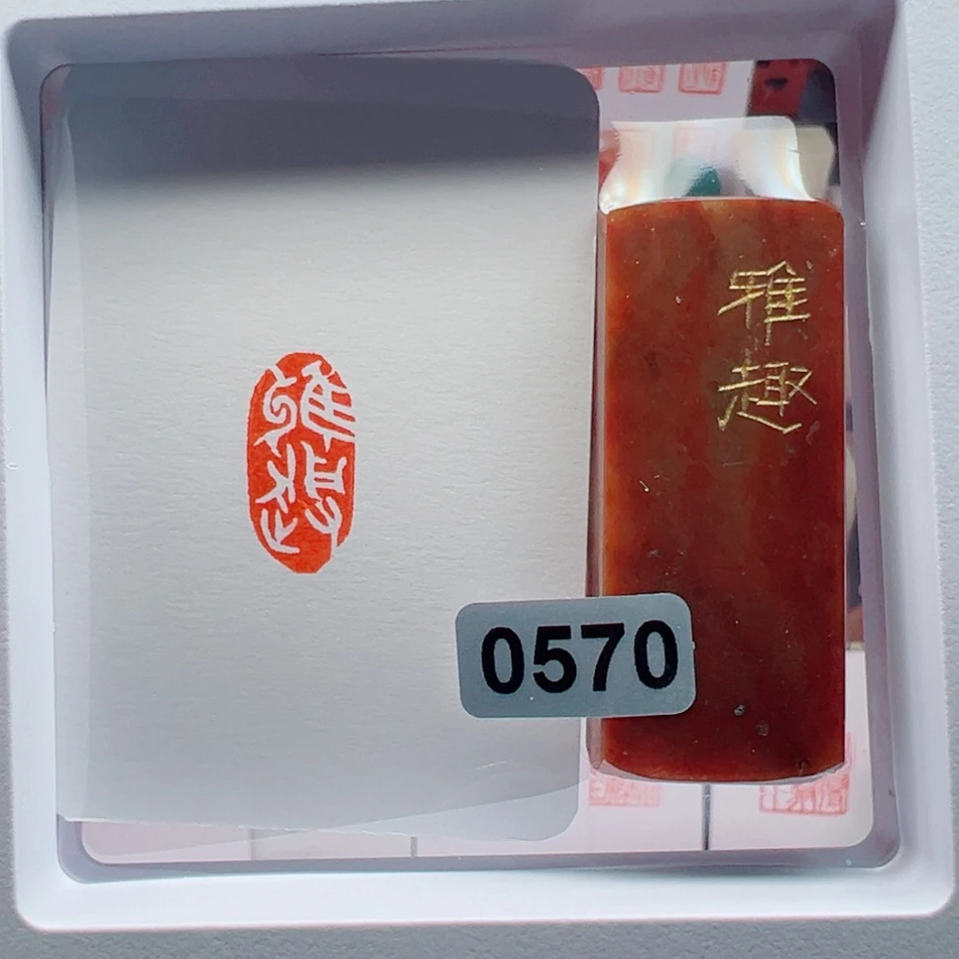 寿山石印石雅趣1*2