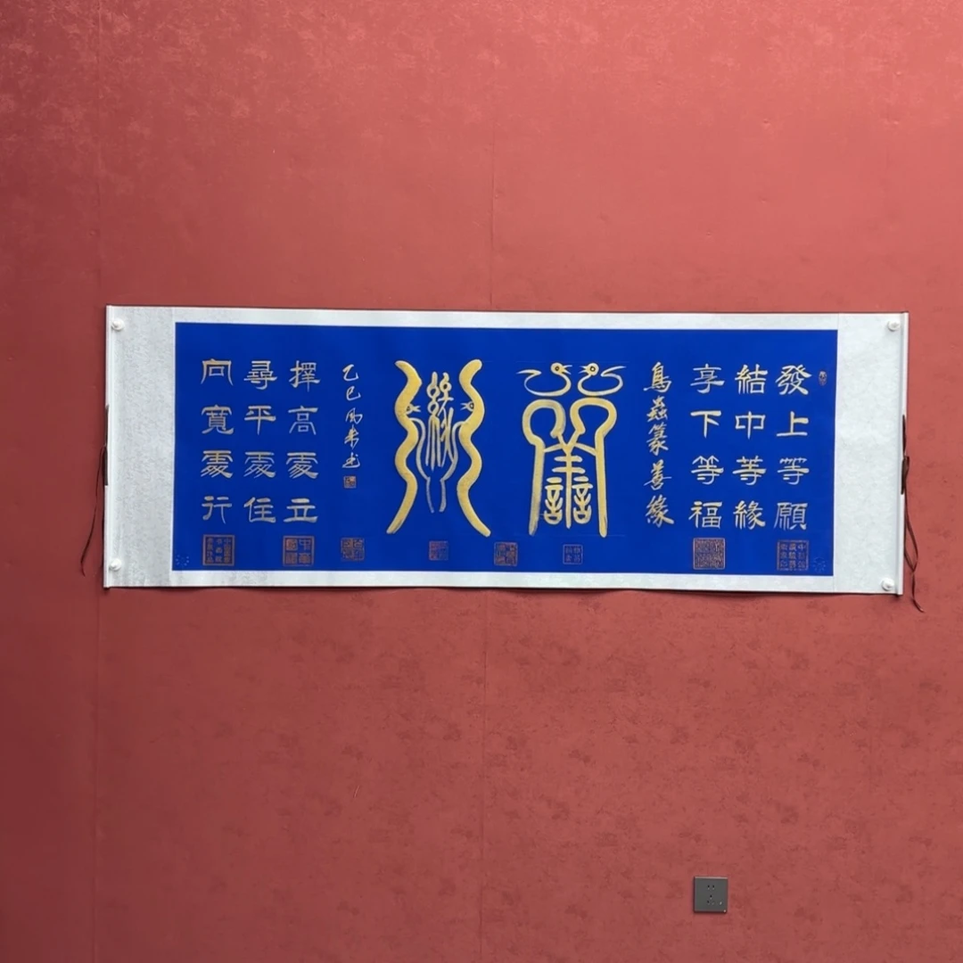 书法巡展于东京都