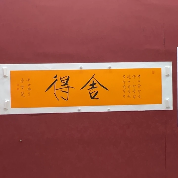 国画舍得合影视频四平尺