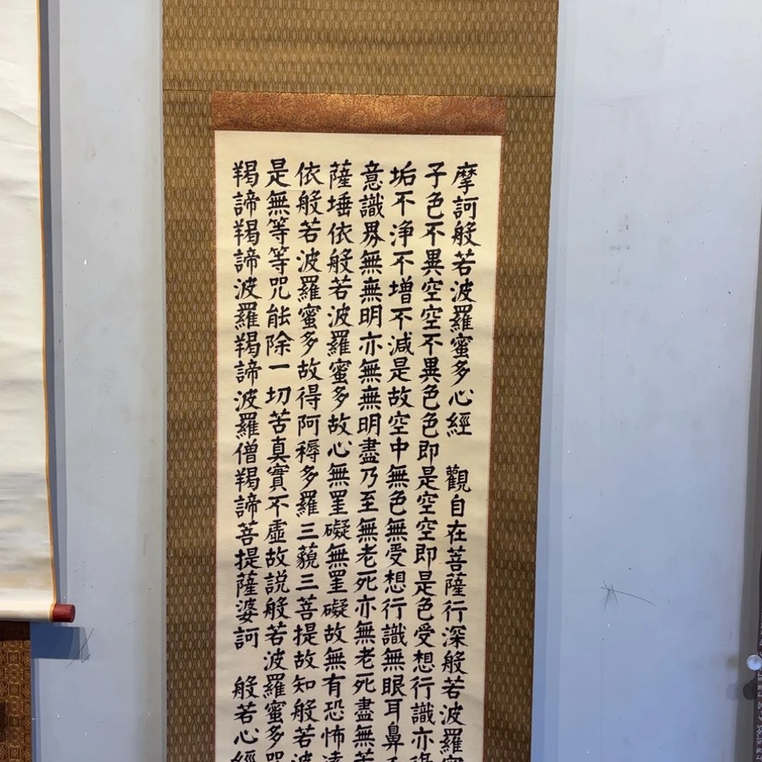 书法洪**人卷轴纸本凌裱4