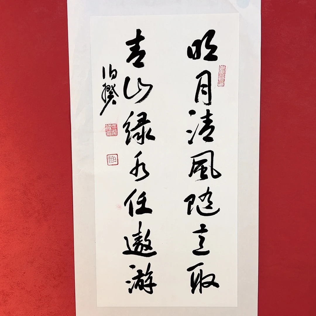 精品书画作品选登当代书法