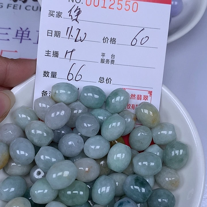 徐***妈翡翠散珠珠子。