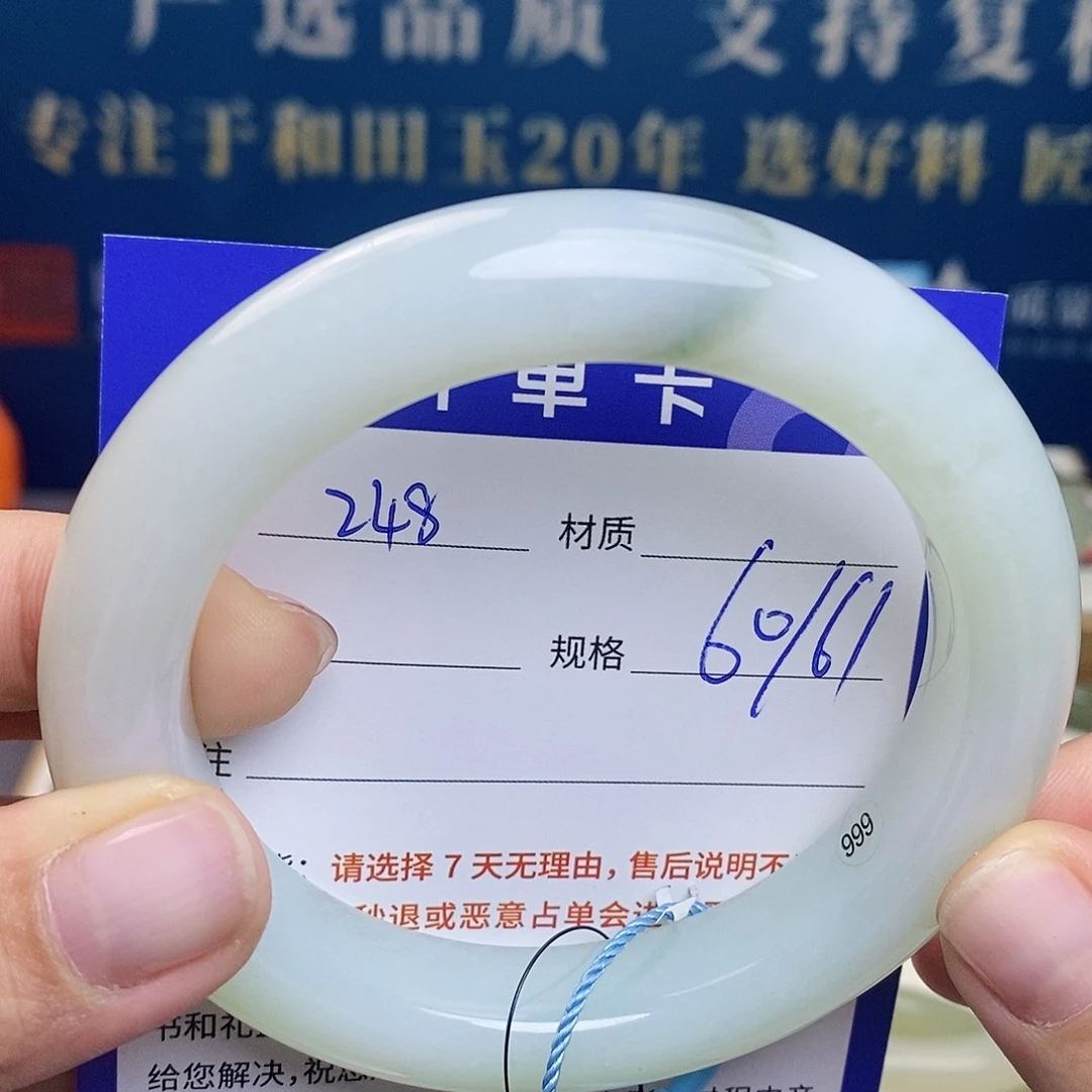 未镶嵌手镯和田玉az