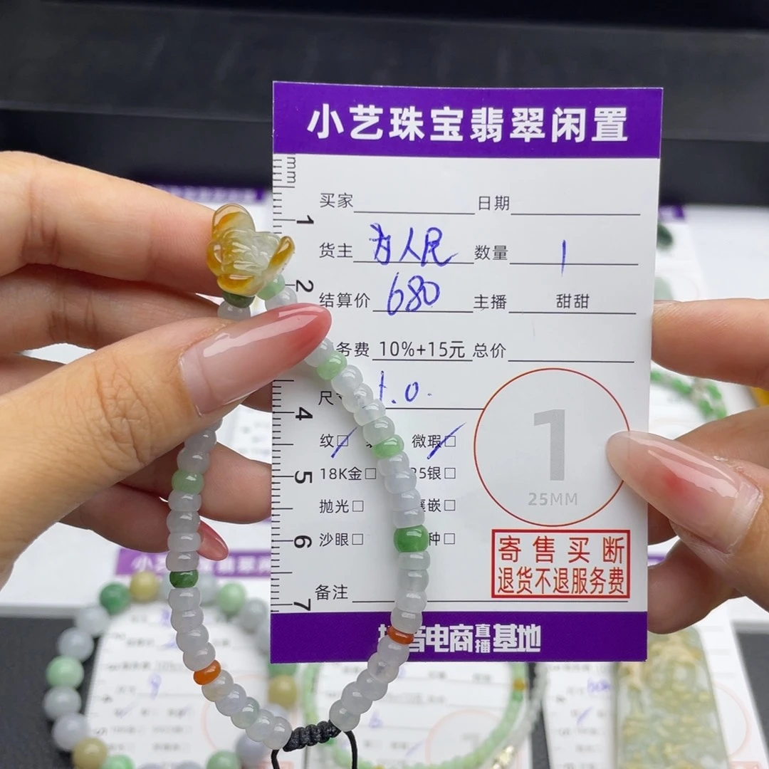 未镶嵌手串翡翠手串