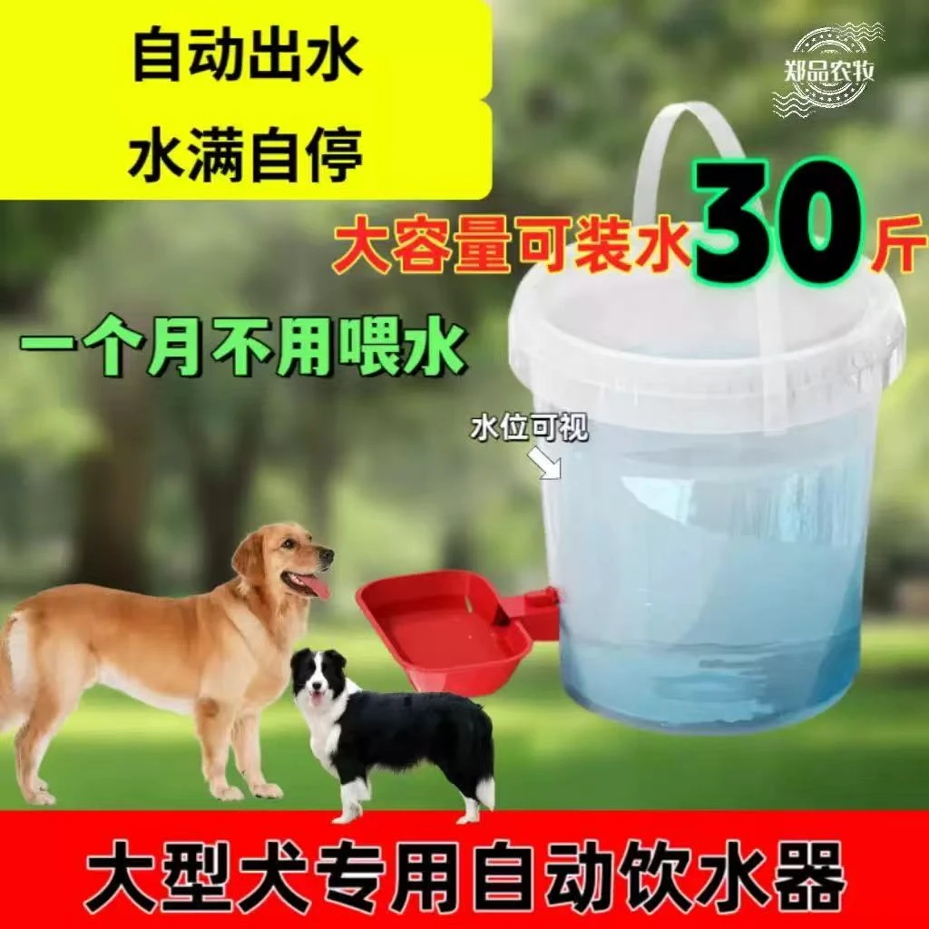 大型犬自动饮水器狗狗饮水机大容量自动喂水器边牧金毛饮水神器