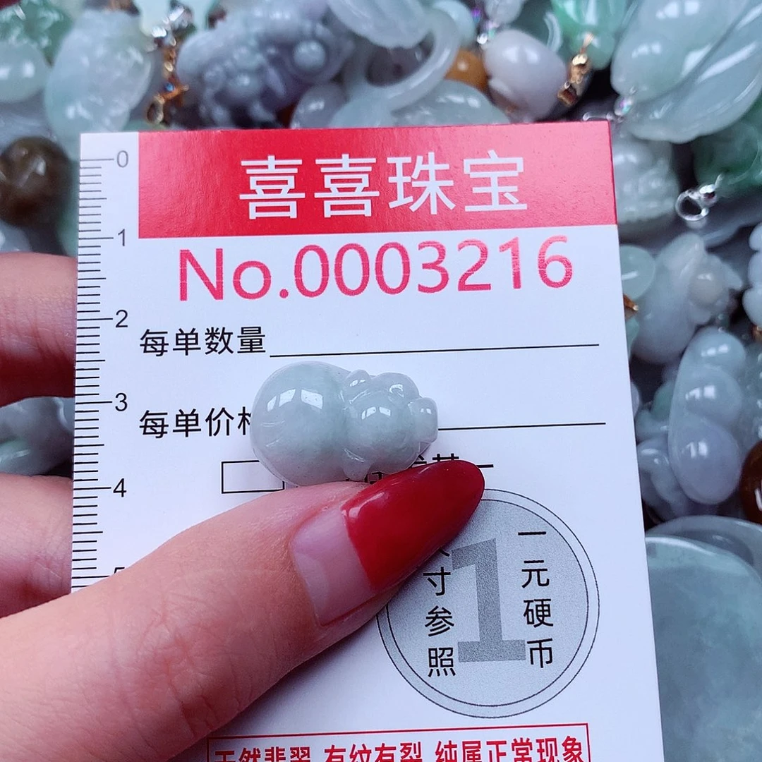 翡翠未镶嵌颈饰3216