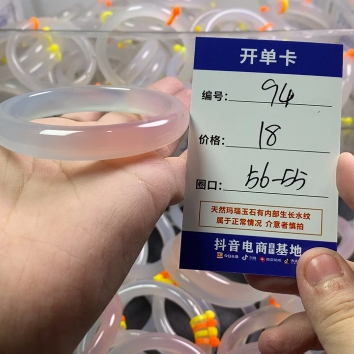 玛瑙/玉髓未镶嵌手镯