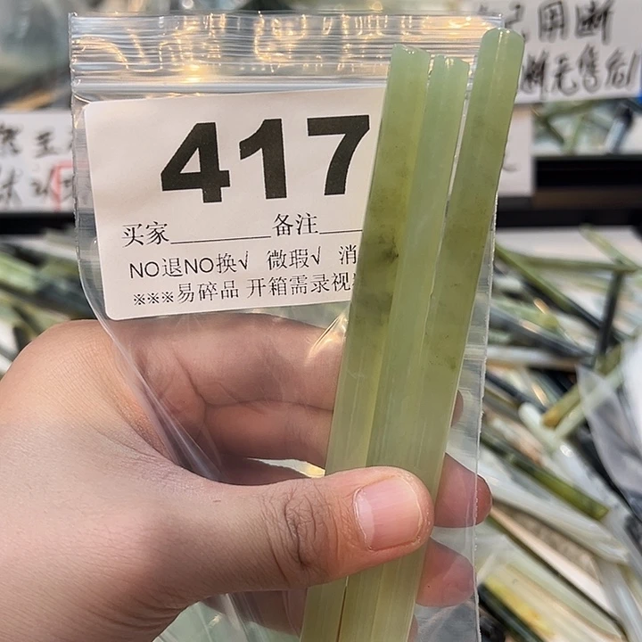 H***王未镶嵌蛇纹石玉发饰
