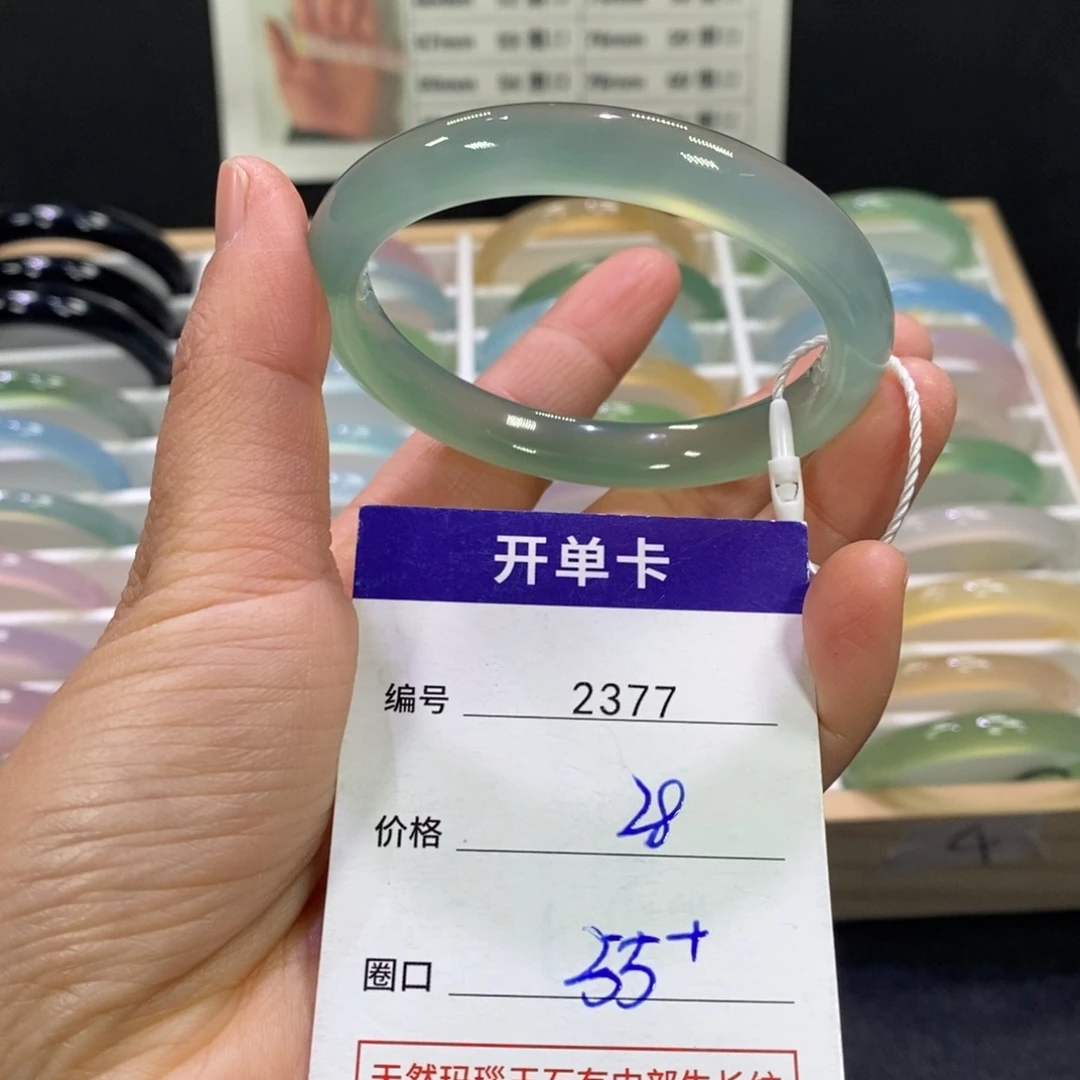 玛瑙/玉髓未镶嵌手镯2377