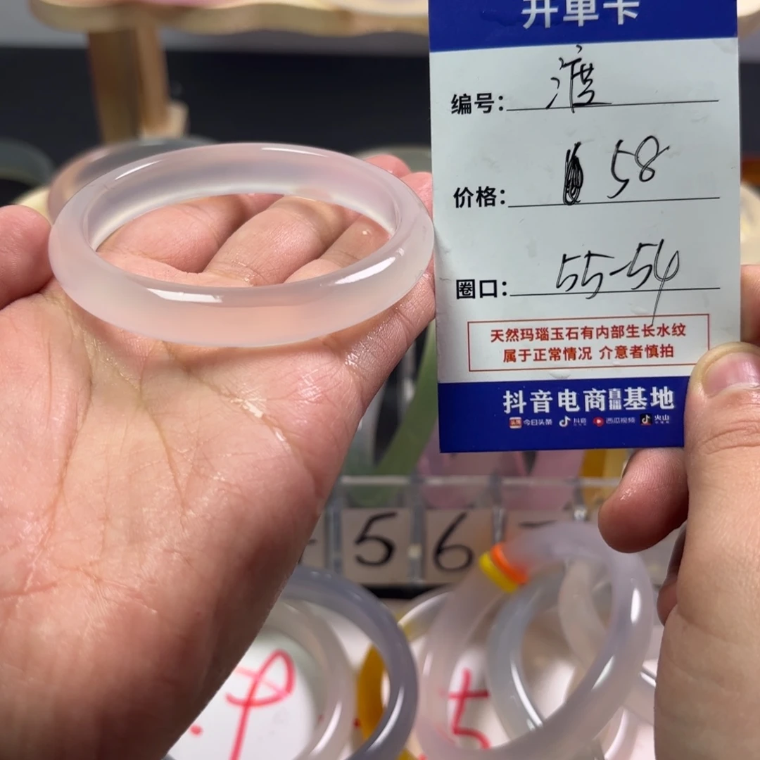 渡****玛瑙/玉髓未镶嵌手镯