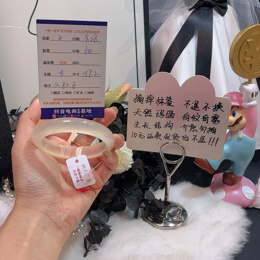 手镯玛瑙/玉髓未镶嵌?***?2
