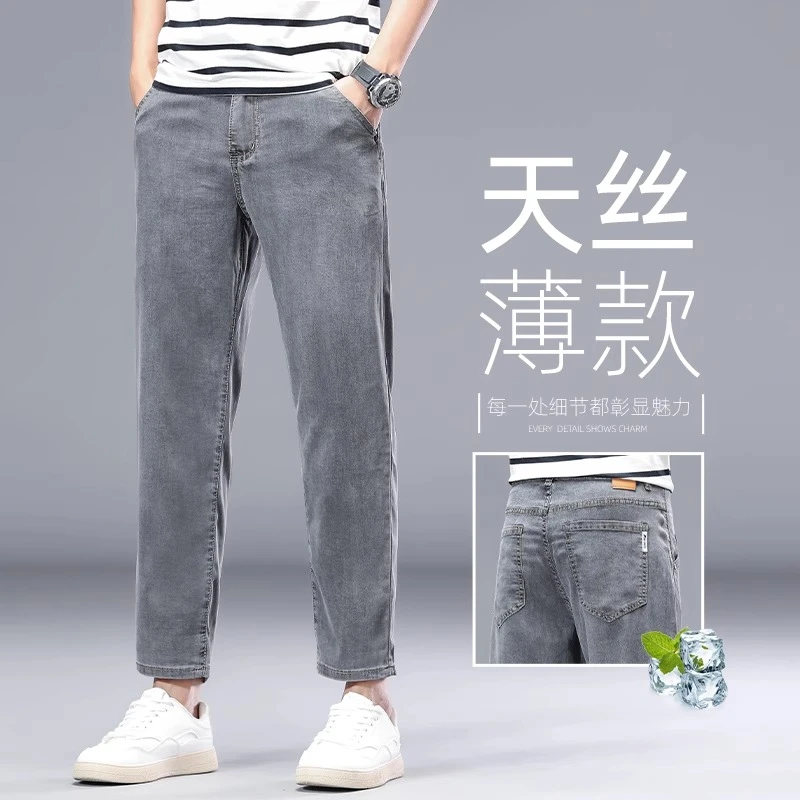 香港高端灰色九分牛仔裤男士宽松直筒2025夏季天丝薄款小个子裤子