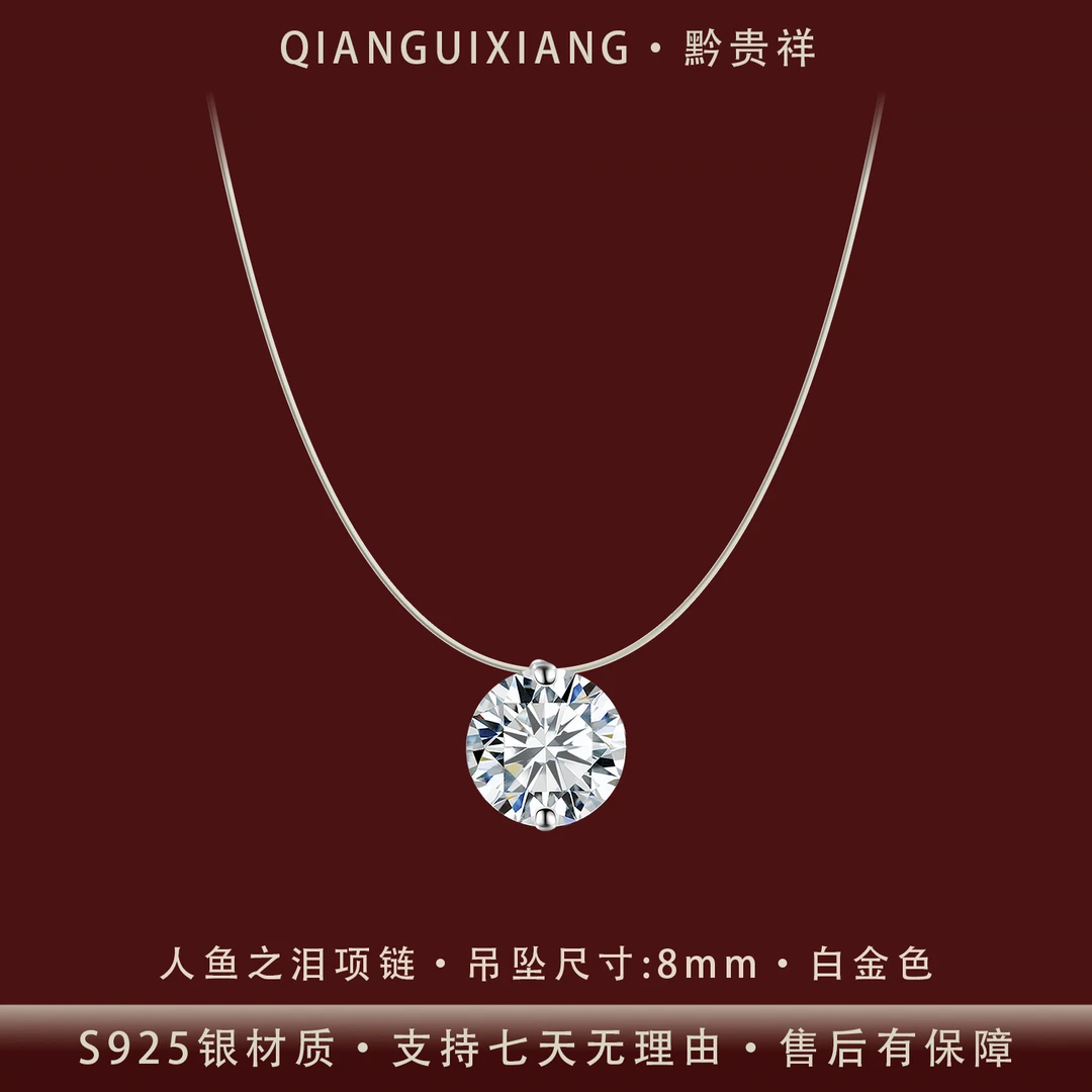 黔贵祥 坠链均925银 时尚气质人鱼之泪项链纯银项链单钻锁骨项链