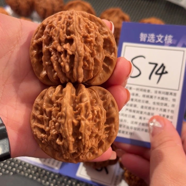 文玩核桃把件S74号霞云岭46尺