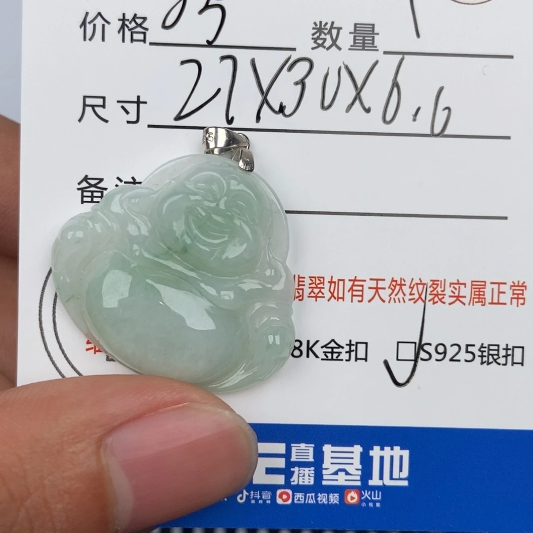 翡翠颈饰未镶嵌吊坠