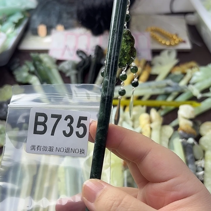 晨***光蛇纹石玉合金发饰