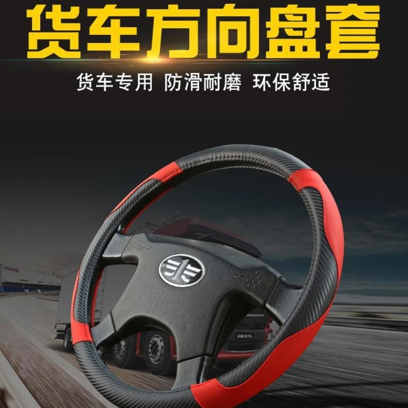 批发40 42 45 47 50cm大号汽车大货车卡车公交车大客车方向盘把套