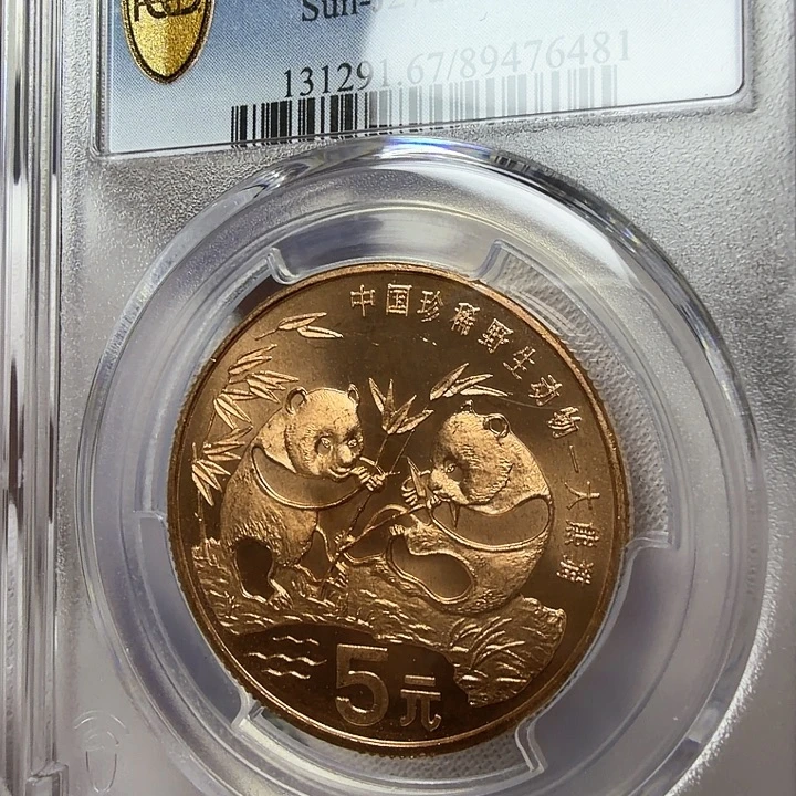 其他普通金属熊猫镜面纪念币一枚